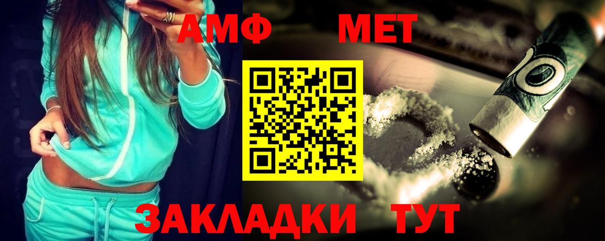 Меф Соль-Илецк