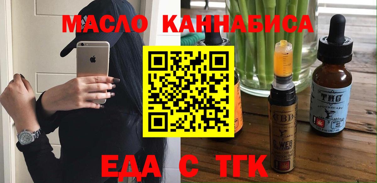 Печенье с ТГК конопля Соль-Илецк