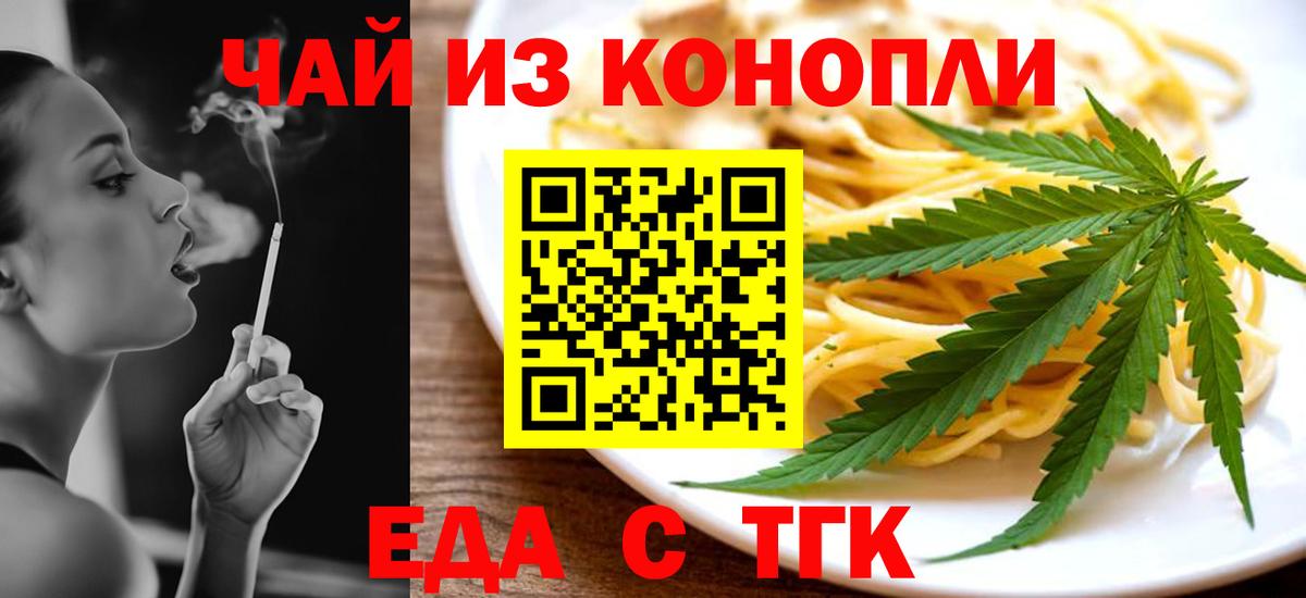Canna-Cookies марихуана  Вход с VPN  Соль-Илецк 