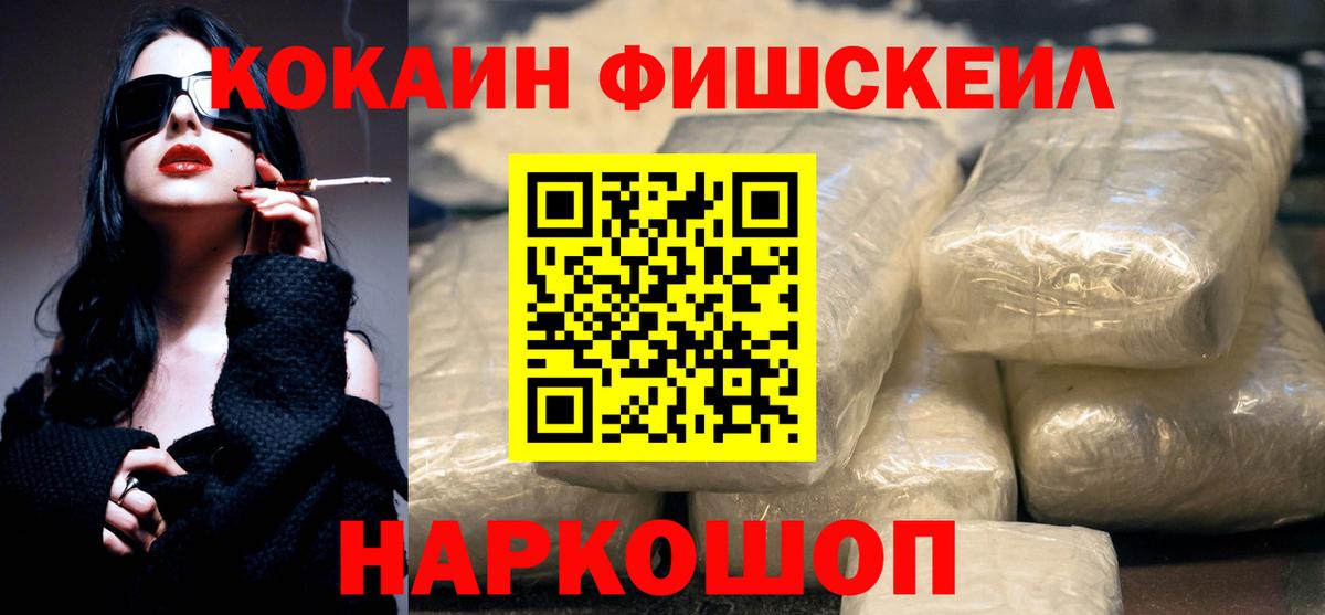 Соль-Илецк  КОКАИН Колумбийский  Вход с VPN  COCAIN Боливия 