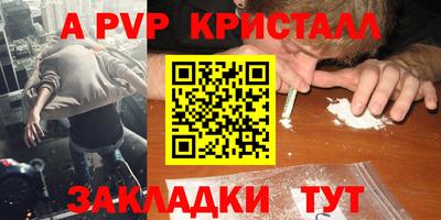 альфа пвп VHQ Новозыбков