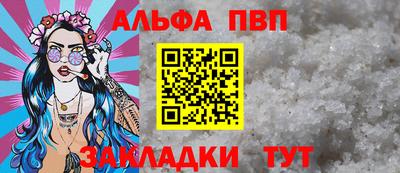 альфа пвп VHQ Новозыбков