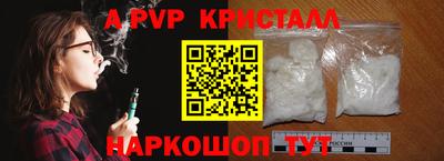 альфа пвп VHQ Новозыбков