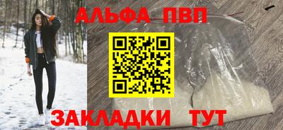 альфа пвп VHQ Новозыбков