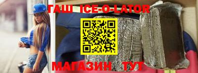 гашишное масло Новокубанск
