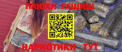 гашишное масло Новокубанск
