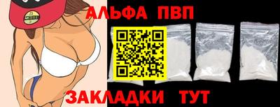 альфа пвп VHQ Новозыбков