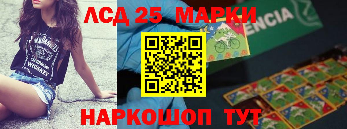 Лсд 25 экстази кислота Соль-Илецк
