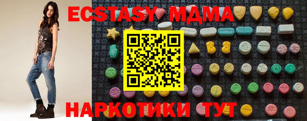 MDMA Molly  Вход с VPN  MDMA молли  МДМА  Соль-Илецк 
