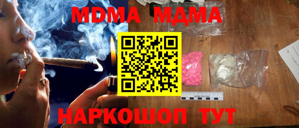 MDMA crystal Соль-Илецк