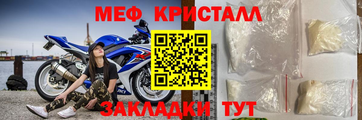 Меф мяу мяу мука Соль-Илецк