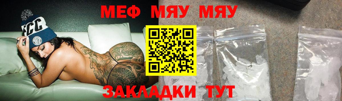 Мефедрон  Вход с VPN  Соль-Илецк  МЯУ-МЯУ VHQ 