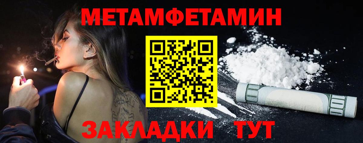 Первитин мет Соль-Илецк