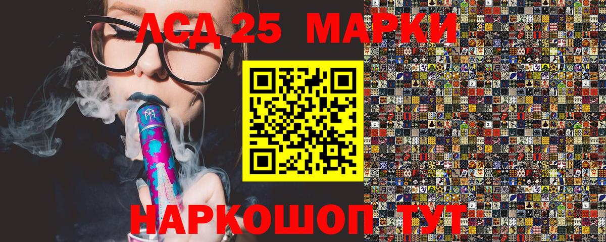 Соль-Илецк  Марки N-bome  Вход с VPN  Марки N-bome 1,5мг 