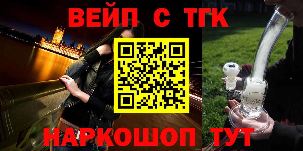Соль-Илецк  где найти наркотики  Вход с VPN  hydra маркетплейс  ТГК вейп  ТГК вейп 